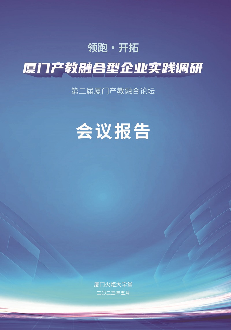 产业研究与咨询